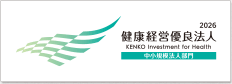 健康経営優良法人2026