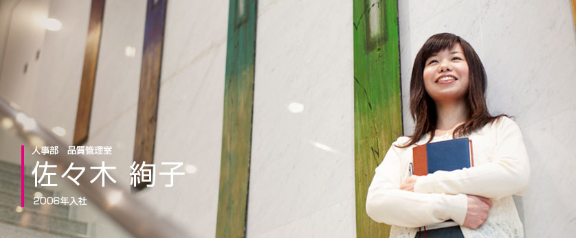 佐々木 絢子